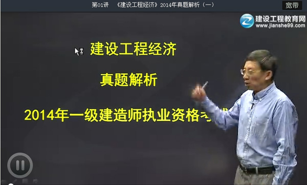 建設工程經(jīng)濟