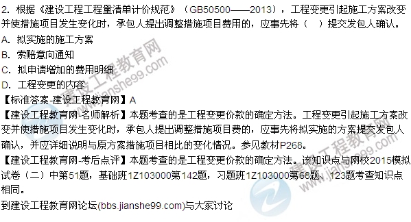 建設工程經(jīng)濟試題及答案1-6題