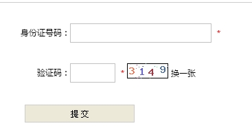 泰州2015年二級(jí)建造師考試成績(jī)查詢?nèi)肟? width=