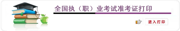 貴州人事考試網(wǎng)公布2015年房地產(chǎn)估價師準考證打印入口