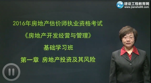 2016年王竹梅《經(jīng)營(yíng)與管理》基礎(chǔ)學(xué)習(xí)班高清課程開通