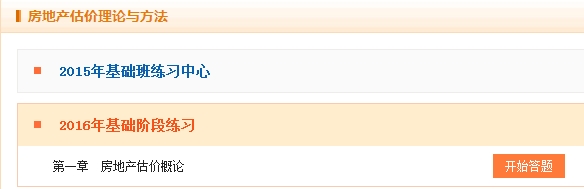 基礎(chǔ)階段練習(xí)