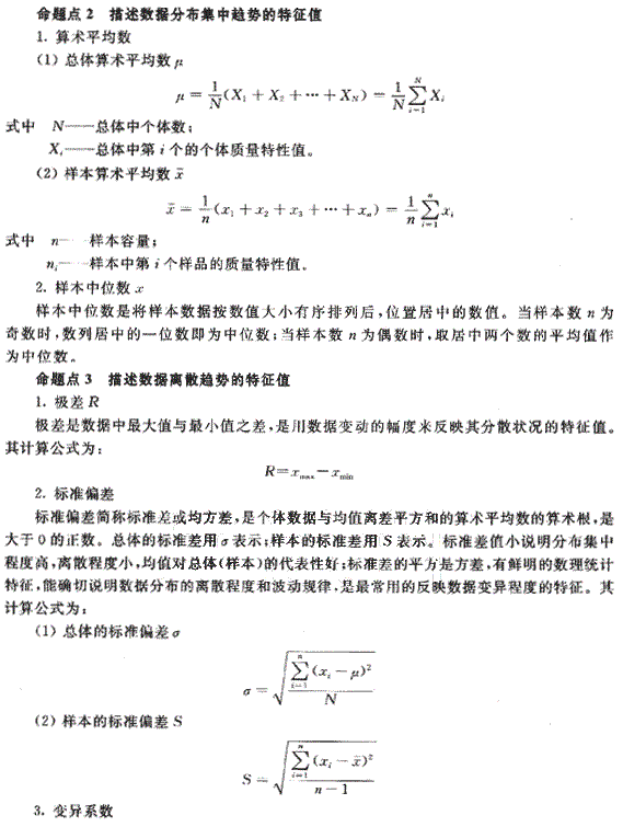 監(jiān)理工程師考試資料
