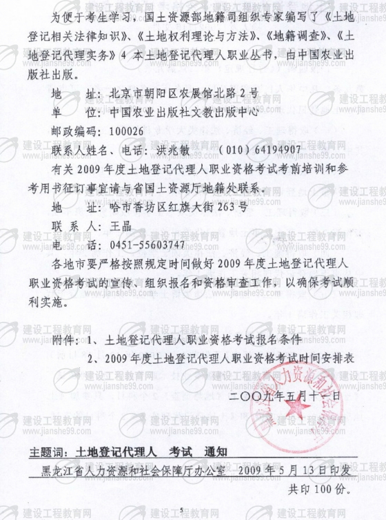 ����09�����ص�ӛ�����˿�ԇ5��29����6��8�Ո���