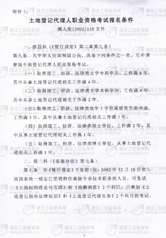 ����09�����ص�ӛ�����˿�ԇ5��29����6��8�Ո���