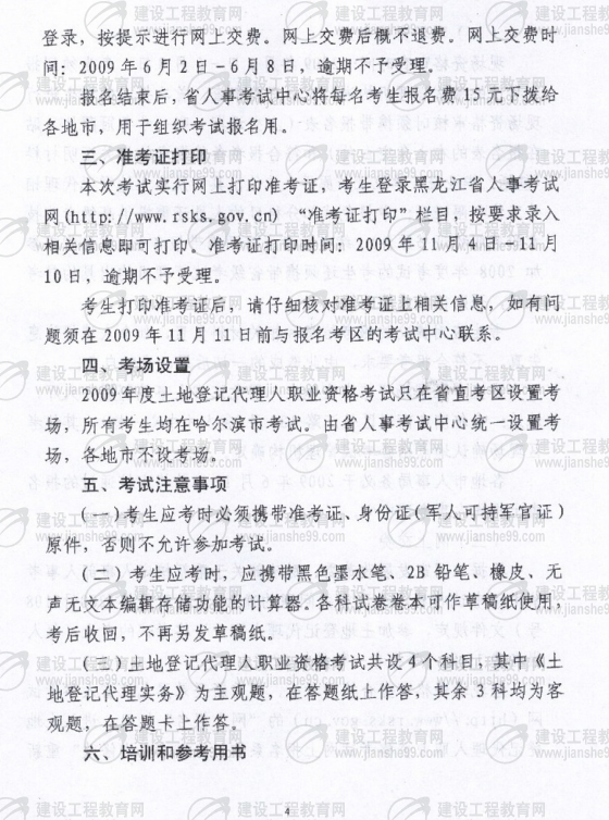 ����09�����ص�ӛ�����˿�ԇ5��29����6��8�Ո���