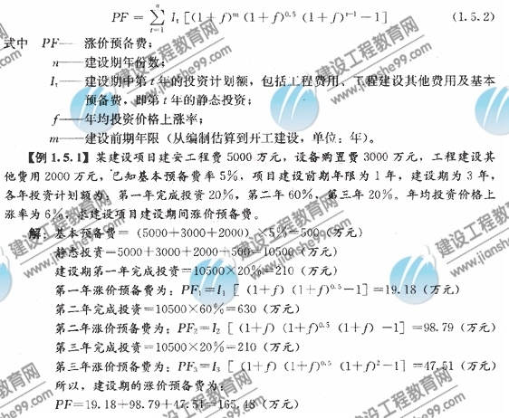 漲價預備的測算方法