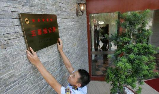 �ؑc���Ǽ�(j��)����չʾ