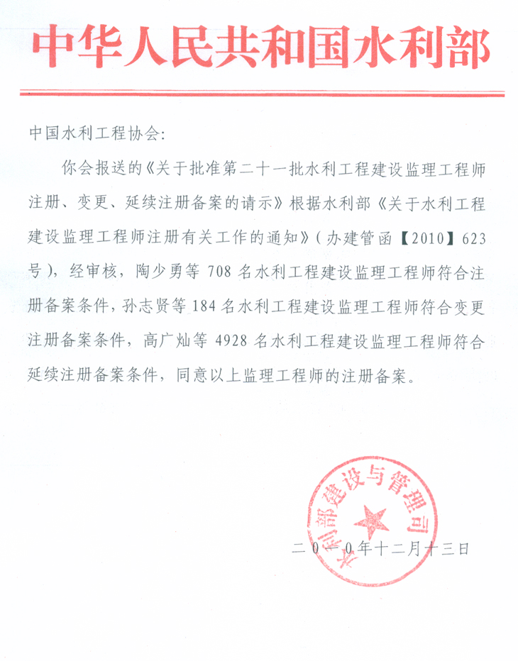 ˮ�������O(sh��)�c����˾���P(gu��n)�ڵڶ�ʮһ��ˮ�����̽��O(sh��)�O(ji��n)�����̎�ע��(c��)��׃�������m(x��)ע��(c��)�䰸������(f��)��