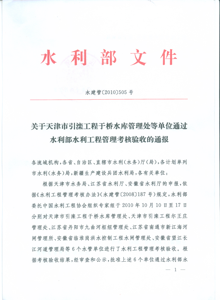 ˮ�������P(gu��n)����������������ژ����̎�Ȇ�λͨ�^ˮ����ˮ�����̹��������(y��n)�յ�ͨ��(b��o)��