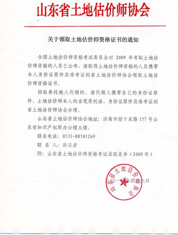 �P(gu��n)���I(l��ng)ȡ���ع��r(ji��)���Y���C��(sh��)��֪ͨ