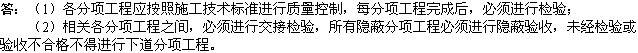 2010一級(jí)建造師《市政工程》輔導(dǎo)資料：施工質(zhì)量基本規(guī)定