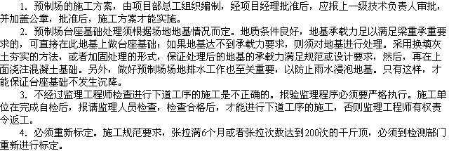2010年一級建造師《市政工程》輔導(dǎo)資料：案例分析（四）