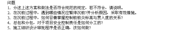 2010年一級建造師《市政工程》輔導(dǎo)資料：案例分析（二）