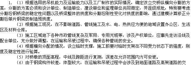 2010年一級建造師《市政工程》輔導(dǎo)資料：案例分析（七）