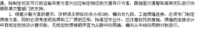 2010年一級建造師《市政工程》輔導(dǎo)資料：案例分析（七）