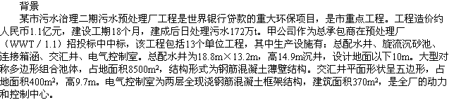 2010年一級建造師考試《市政工程》輔導資料：案例分析（十）