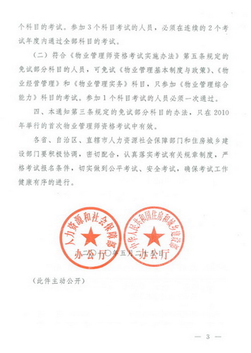 ����ʡ�P(gu��n)��2010���e����I(y��)���펟�Y��ԇ���P(gu��n)���}��֪ͨ