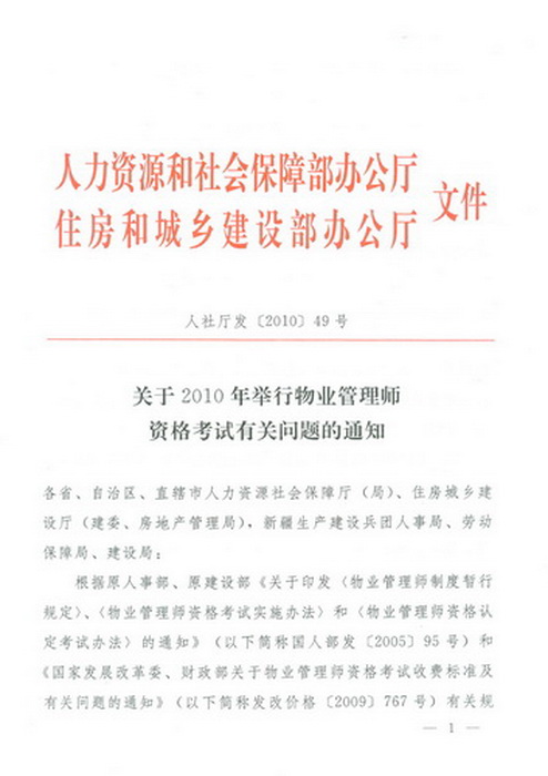 ����2010����I(y��)���펟��ԇ�������P(gu��n)����