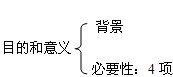 本節(jié)知識(shí)框架