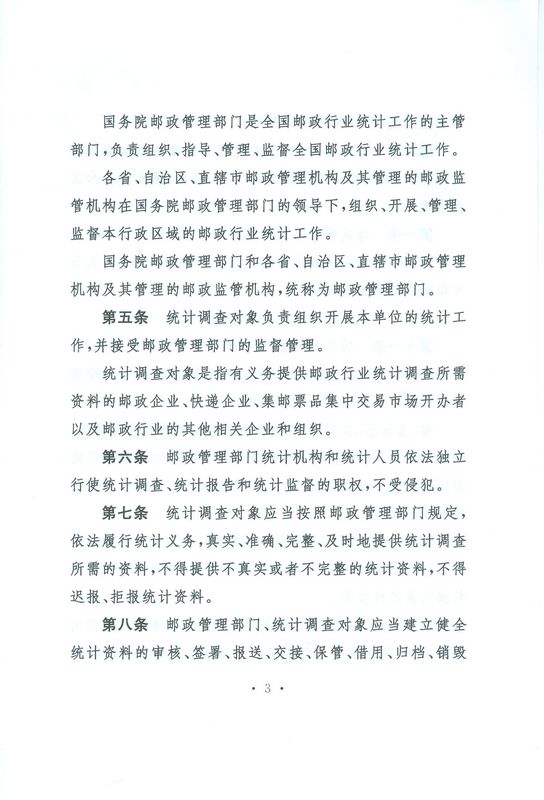 �]���ИI(y��)�y(t��ng)Ӌ�����k�������A���񹲺͇���ͨ�\(y��n)ݔ����2011���8̖��