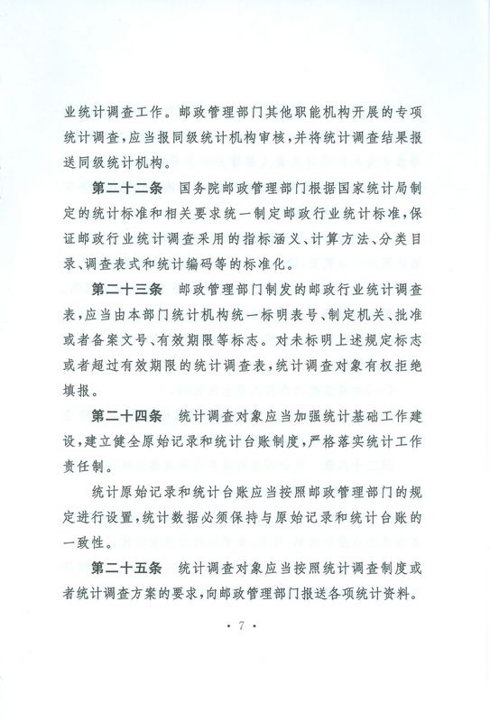 �]���ИI(y��)�y(t��ng)Ӌ�����k�������A���񹲺͇���ͨ�\(y��n)ݔ����2011���8̖��