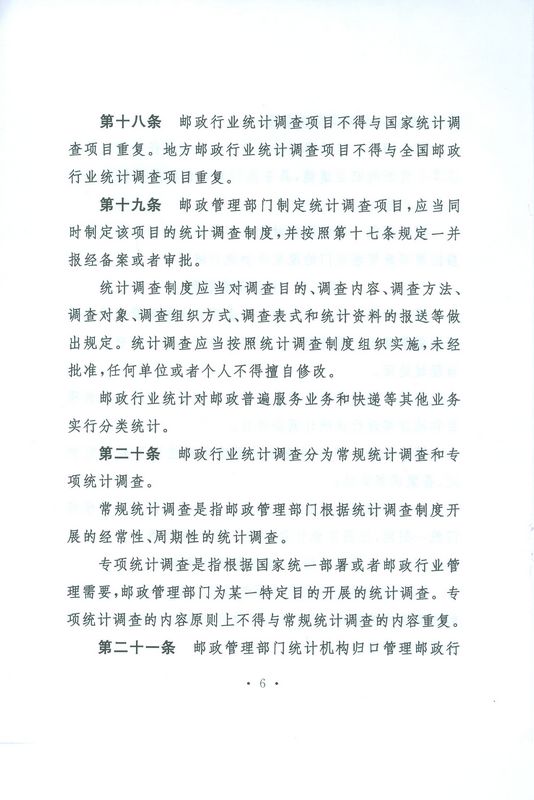 �]���ИI(y��)�y(t��ng)Ӌ�����k�������A���񹲺͇���ͨ�\(y��n)ݔ����2011���8̖��