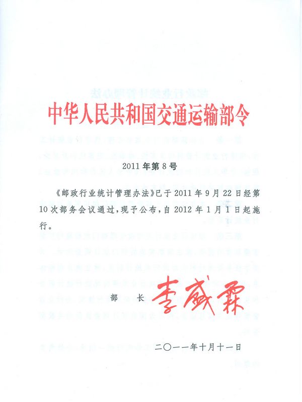 �]���ИI(y��)�y(t��ng)Ӌ�����k�������A���񹲺͇���ͨ�\(y��n)ݔ����2011���8̖��