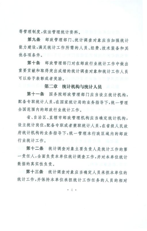 �]���ИI(y��)�y(t��ng)Ӌ�����k�������A���񹲺͇���ͨ�\(y��n)ݔ����2011���8̖��