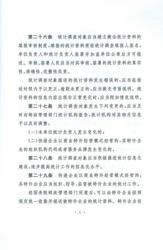 �]���ИI(y��)�y(t��ng)Ӌ�����k�������A���񹲺͇���ͨ�\(y��n)ݔ����2011���8̖��