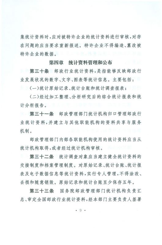 �]���ИI(y��)�y(t��ng)Ӌ�����k�������A���񹲺͇���ͨ�\(y��n)ݔ����2011���8̖��