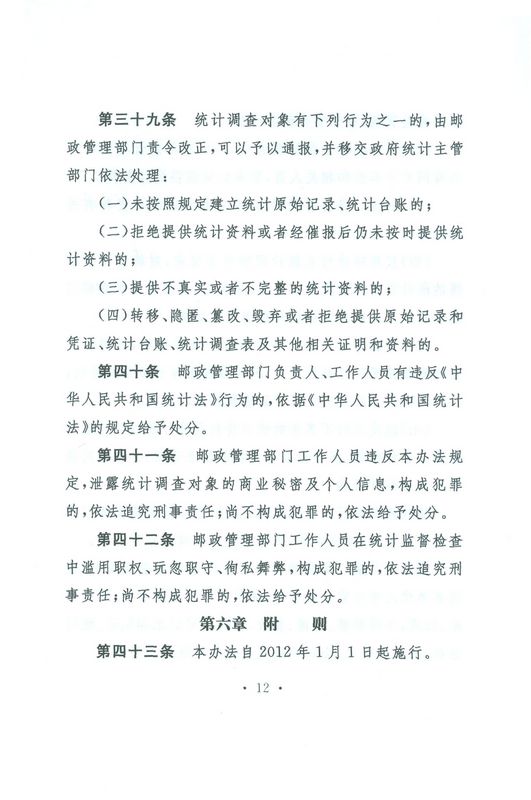 �]���ИI(y��)�y(t��ng)Ӌ�����k�������A���񹲺͇���ͨ�\(y��n)ݔ����2011���8̖��