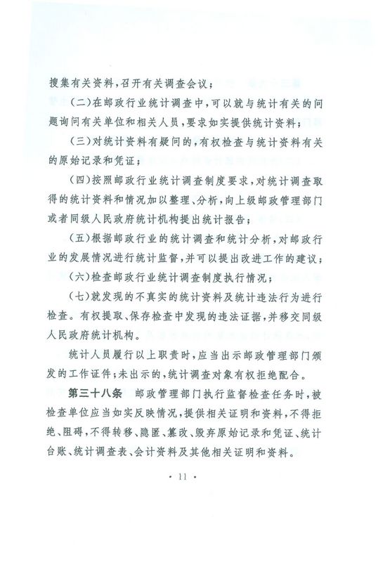 �]���ИI(y��)�y(t��ng)Ӌ�����k�������A���񹲺͇���ͨ�\(y��n)ݔ����2011���8̖��