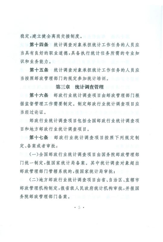 �]���ИI(y��)�y(t��ng)Ӌ�����k�������A���񹲺͇���ͨ�\(y��n)ݔ����2011���8̖��