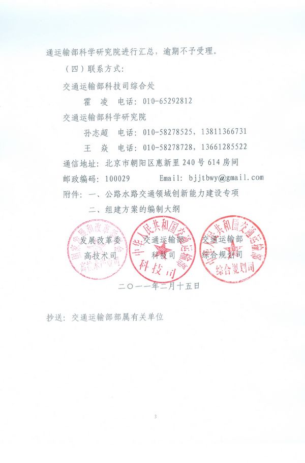 �P(gu��n)��Ո(q��ng)�M���_չ��·ˮ·��ͨ�I(l��ng)��(chu��ng)���������O(sh��)���(xi��ng)���P(gu��n)������֪ͨ