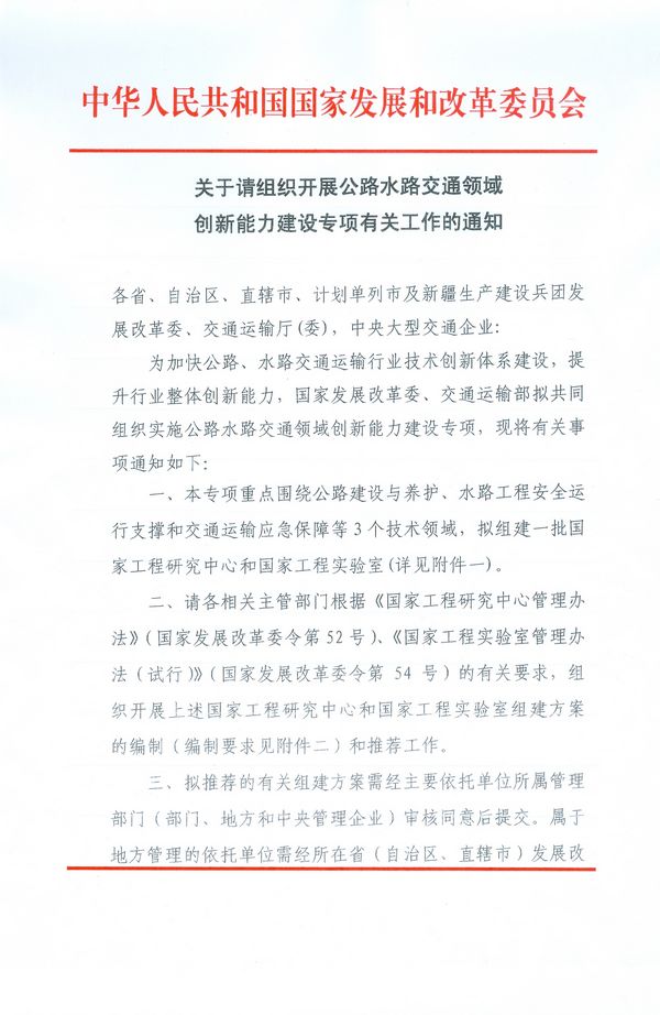 �P(gu��n)��Ո(q��ng)�M���_չ��·ˮ·��ͨ�I(l��ng)��(chu��ng)���������O(sh��)���(xi��ng)���P(gu��n)������֪ͨ