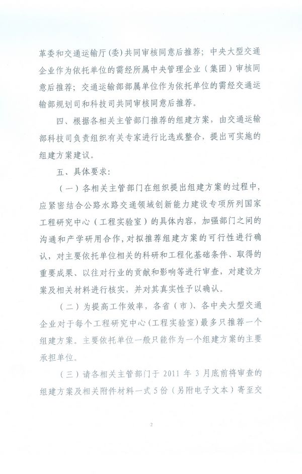 �P(gu��n)��Ո(q��ng)�M���_չ��·ˮ·��ͨ�I(l��ng)��(chu��ng)���������O(sh��)���(xi��ng)���P(gu��n)������֪ͨ