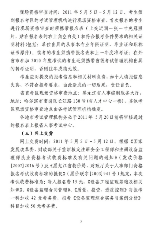 ������ʡ�O(sh��)��O(ji��n)�펟����