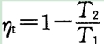 循環(huán)的熱效率表達(dá)