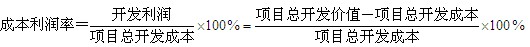 成本利潤(rùn)率