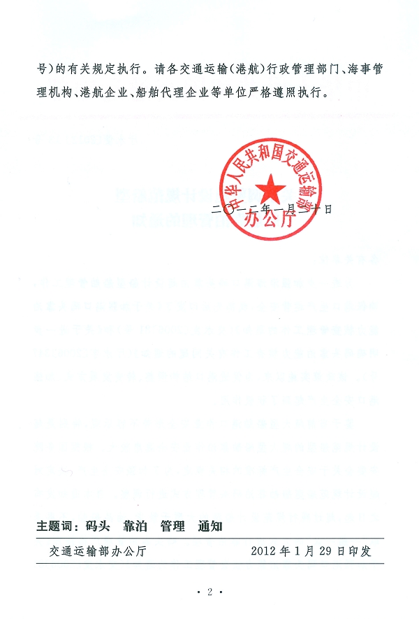 �P���{(di��o)�����OӋҎ(gu��)�����ʹ�������������֪ͨ