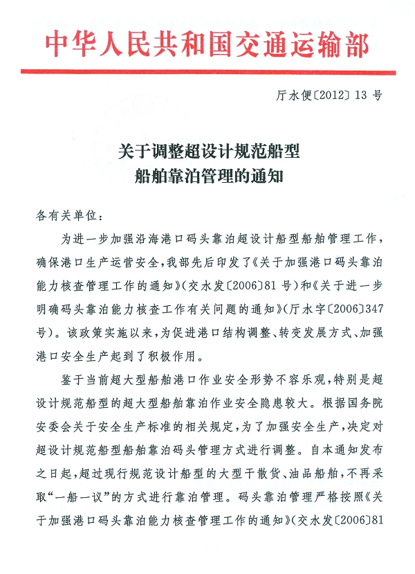 �P���{(di��o)�����OӋҎ(gu��)�����ʹ�������������֪ͨ