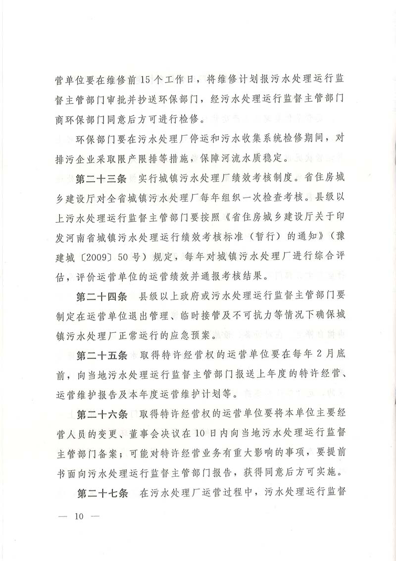 �P(gu��n)���D(zhu��n)�l(f��)ʡס�����l(xi��ng)���O(sh��)�d�h(hu��n)���d����ʡ���(zh��n)��ˮ̎��S�\(y��n)�бO(ji��n)�������k����֪ͨ