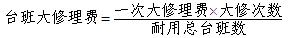 2012年一級建造師《建設(shè)工程經(jīng)濟》輔導(dǎo)資料