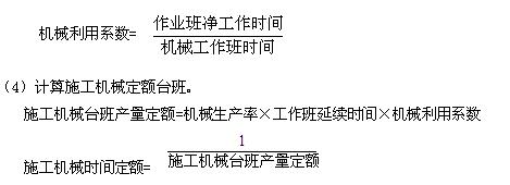 2012一級建造師《建設工程經(jīng)濟》學習指導（13）