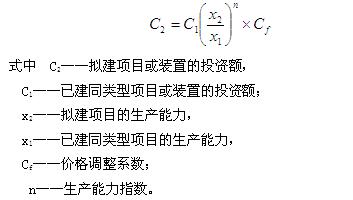 2012一級建造師《建設(shè)工程經(jīng)濟(jì)》學(xué)習(xí)指導(dǎo)