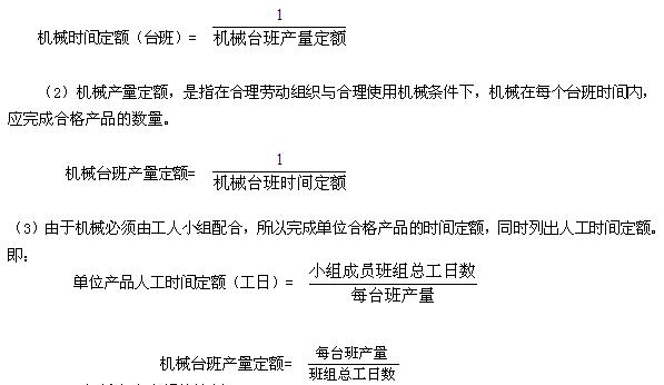 2012一級建造師《建設工程經(jīng)濟》學習指導（13）