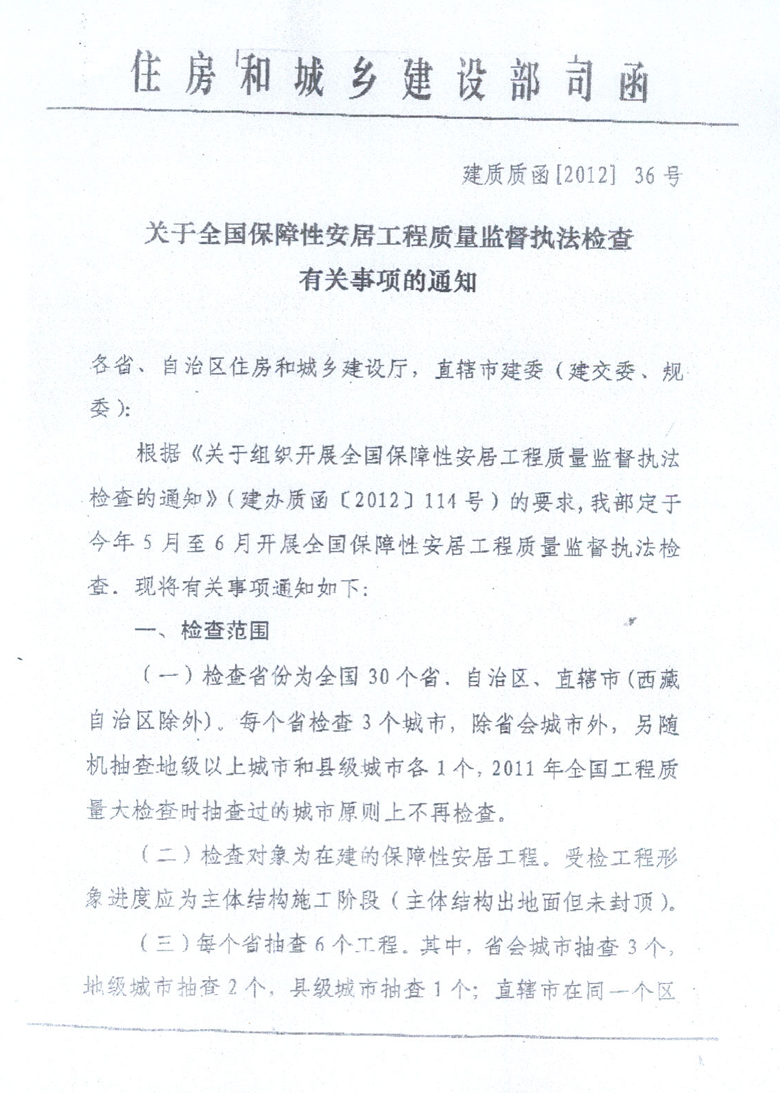 �P(gu��n)��ȫ�������԰��ӹ����|(zh��)���O(ji��n)����(zh��)���z�����P(gu��n)��헵�֪ͨ