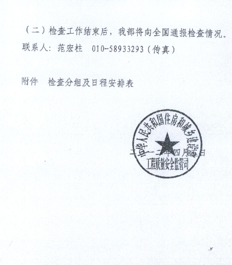 �P(gu��n)��ȫ�������԰��ӹ����|(zh��)���O(ji��n)����(zh��)���z�����P(gu��n)��헵�֪ͨ