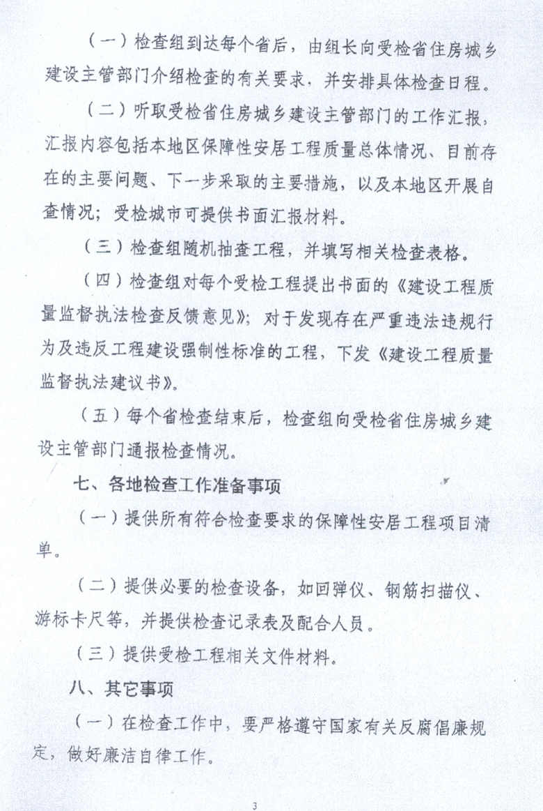 �P(gu��n)��ȫ�������԰��ӹ����|(zh��)���O(ji��n)����(zh��)���z�����P(gu��n)��헵�֪ͨ